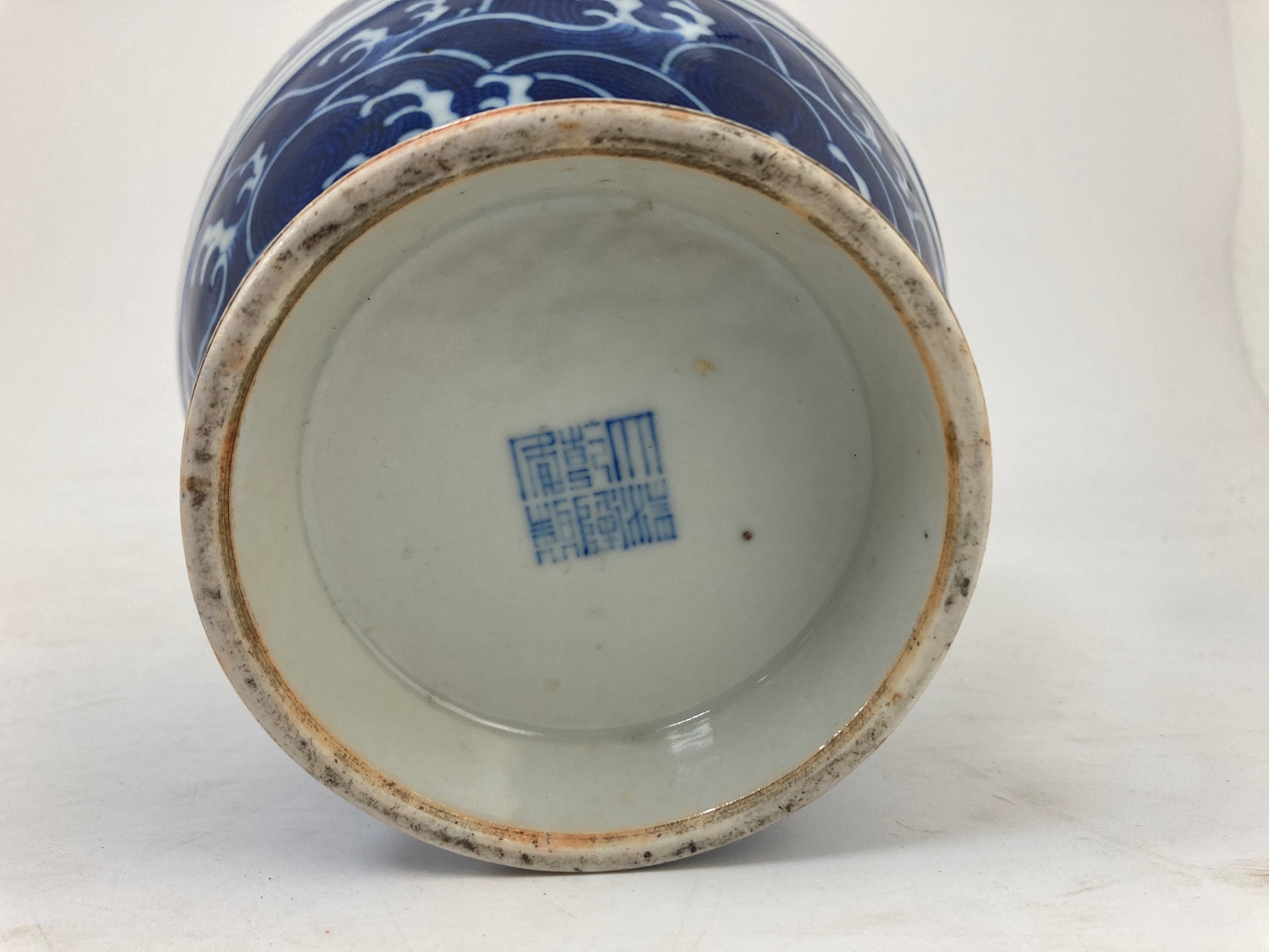 A Chinese archaistic blue and white vase, hu, Qianlong seal script mark but 19th century, 25cm high